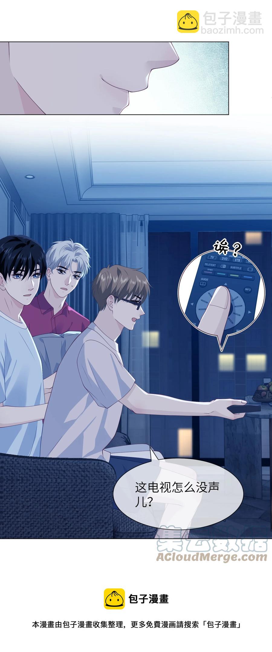 039 一起洗？-第39话