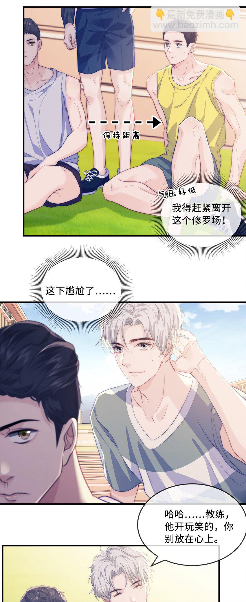 005 用实力说话-第5话