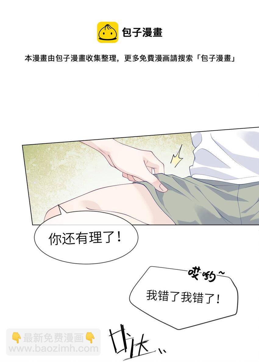 041 偷亲-第41话