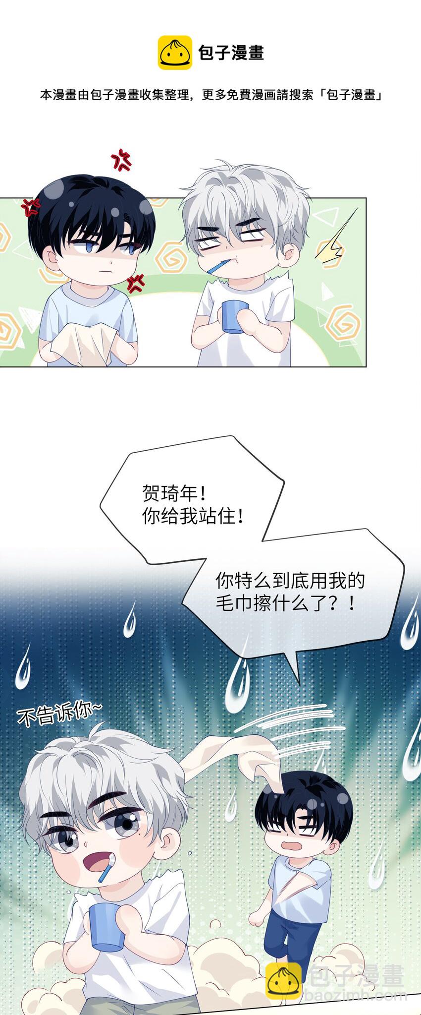 041 偷亲-第41话