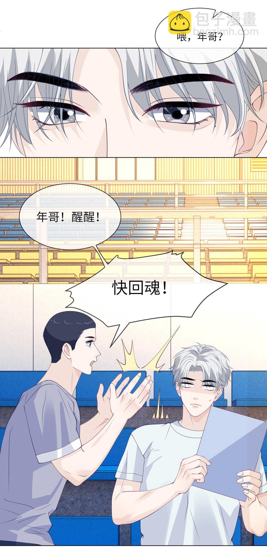043 想和教练一起-第43话