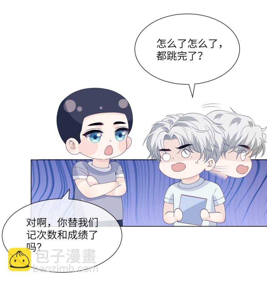 043 想和教练一起-第43话