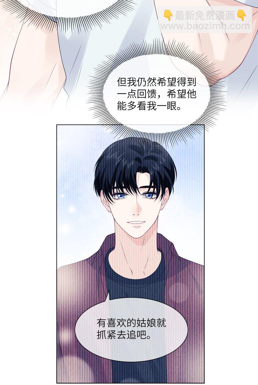 043 想和教练一起-第43话