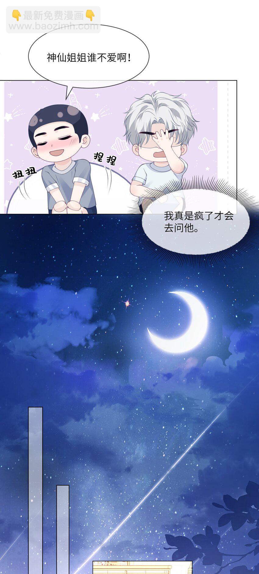 043 想和教练一起-第43话