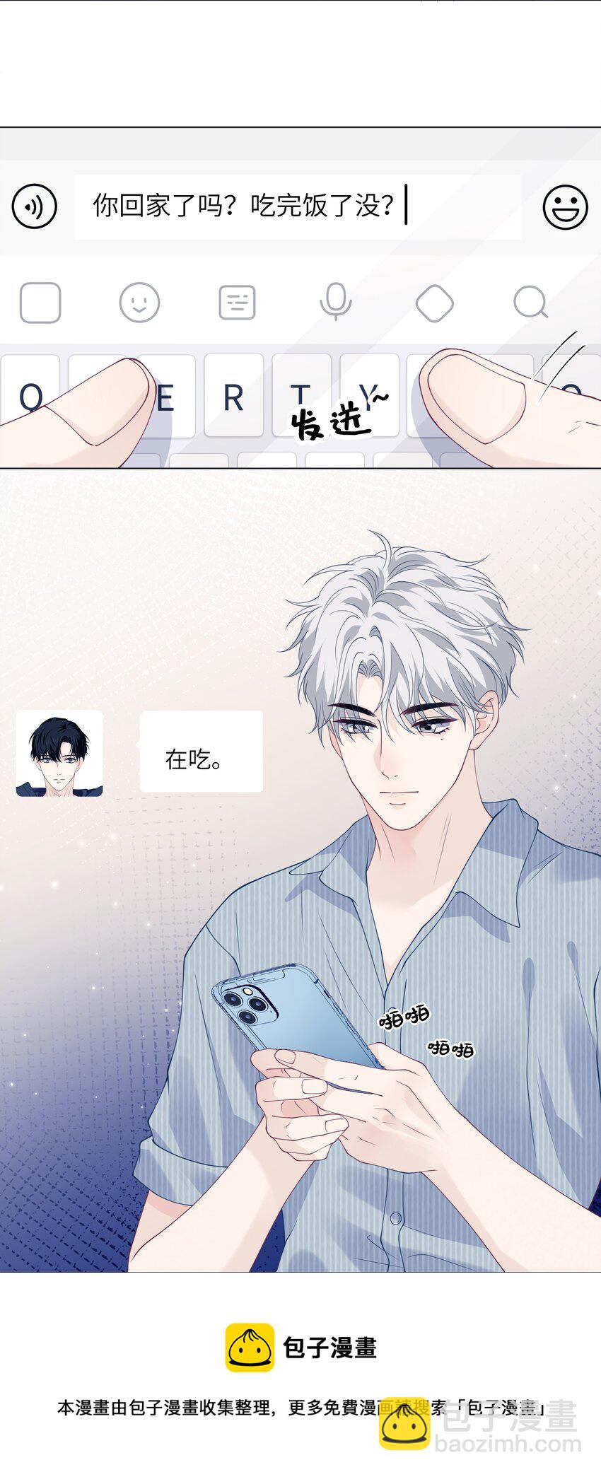 043 想和教练一起-第43话