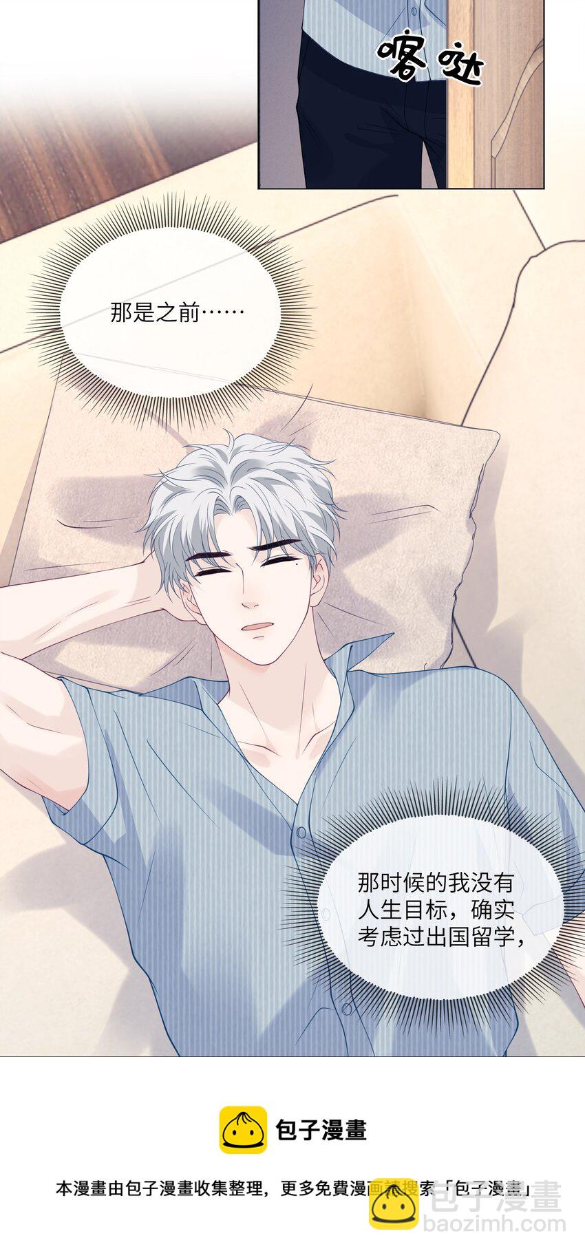 043 想和教练一起-第43话