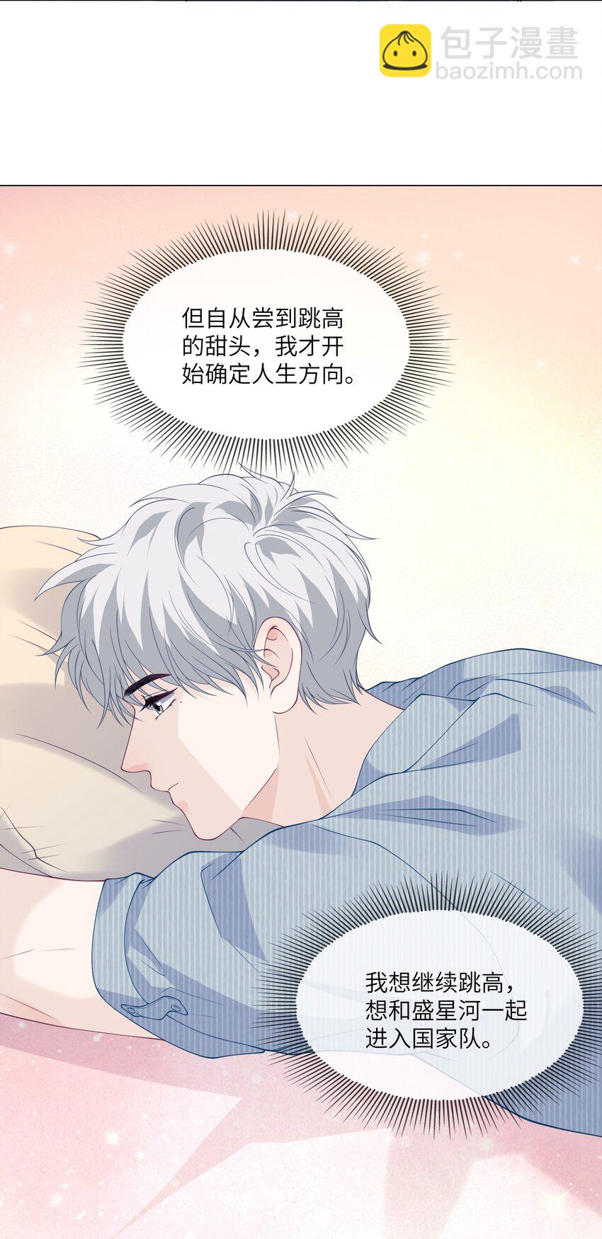 043 想和教练一起-第43话