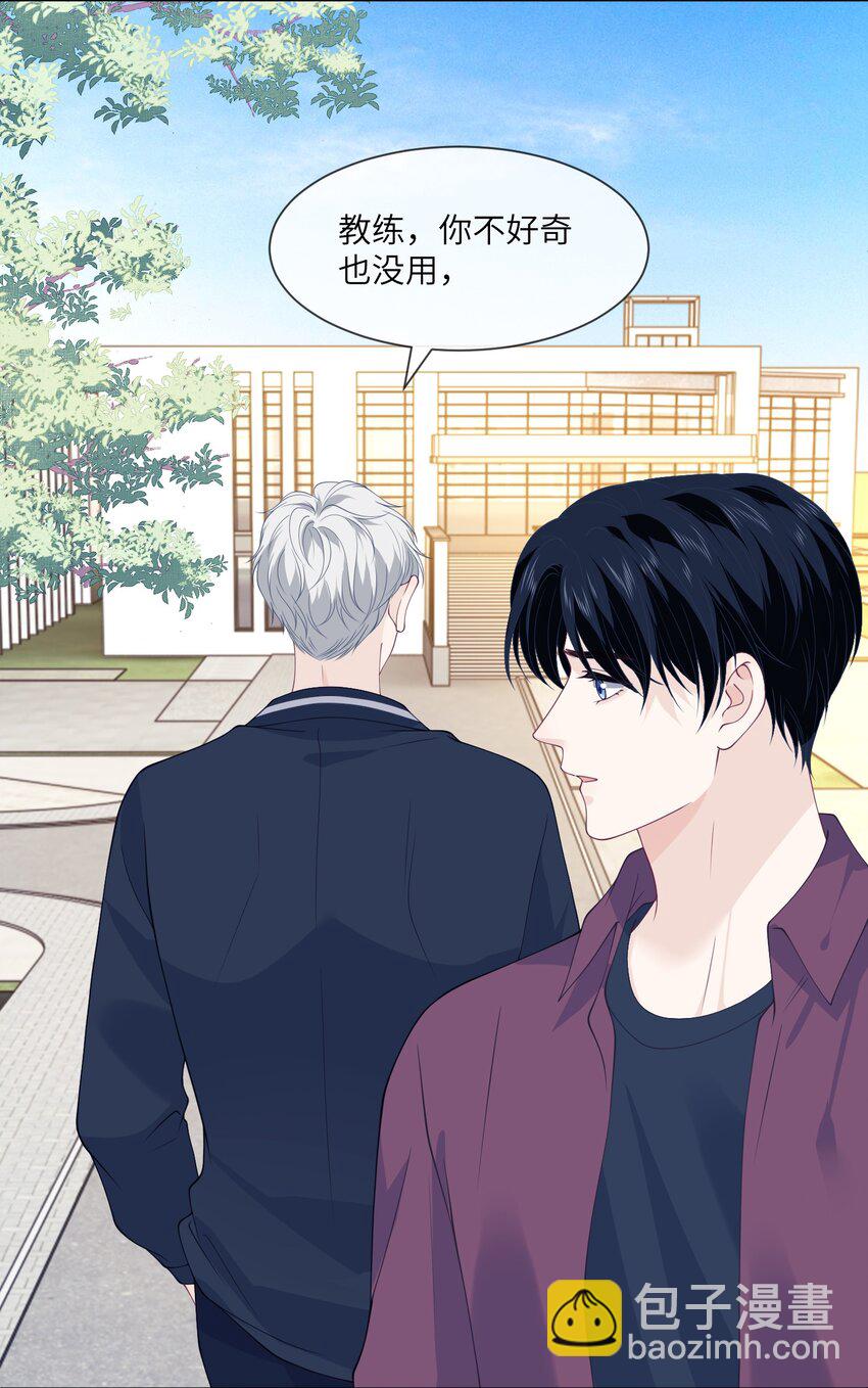 043 想和教练一起-第43话