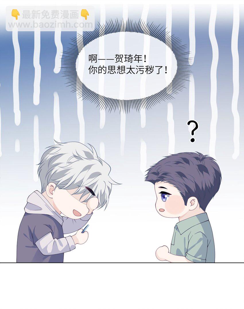 045 老司机-第45话