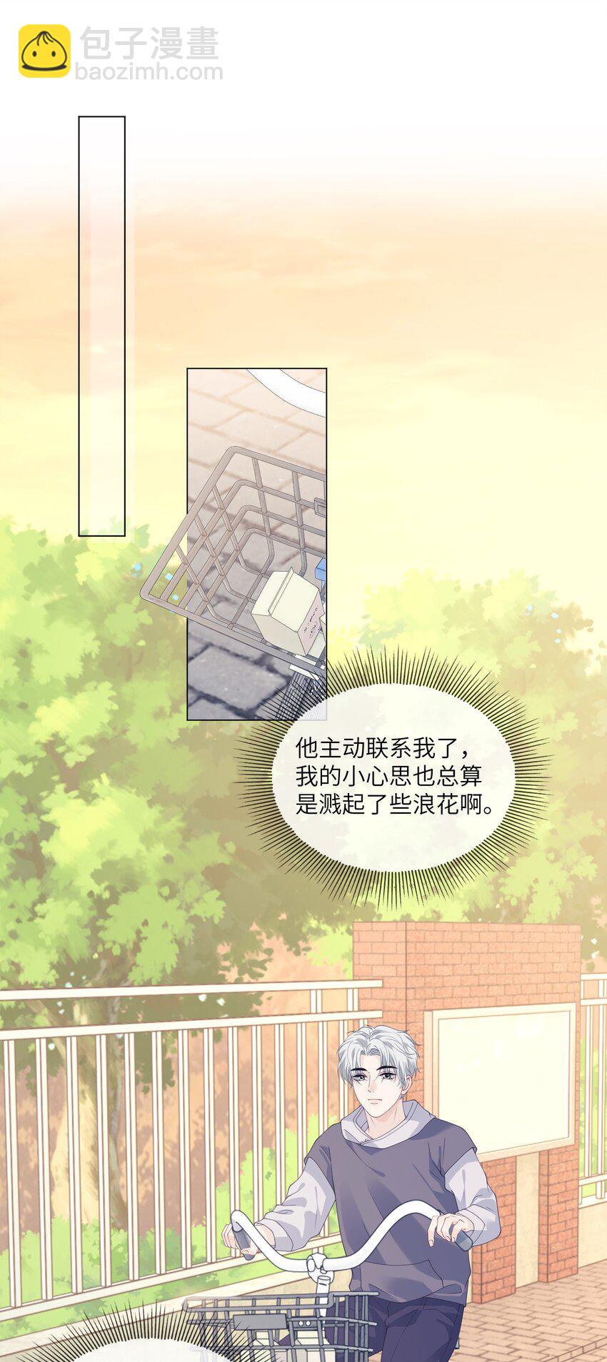 045 老司机-第45话