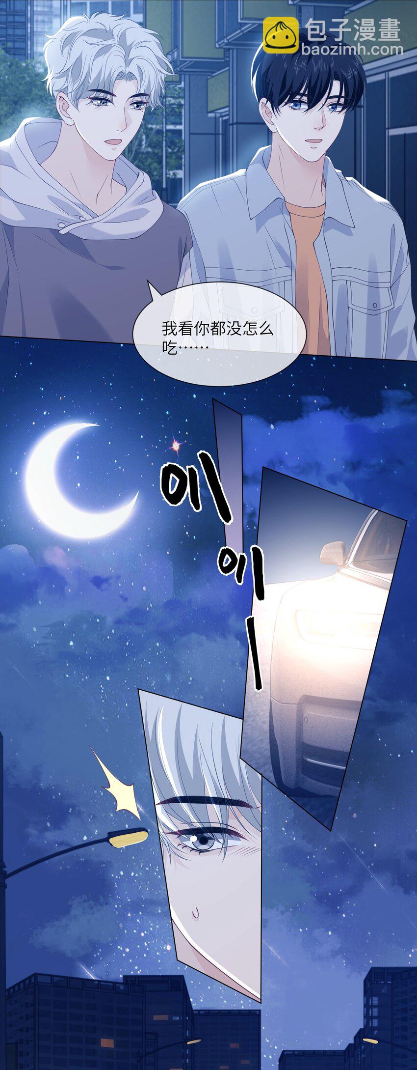 047 我又忘带钥匙了-第47话