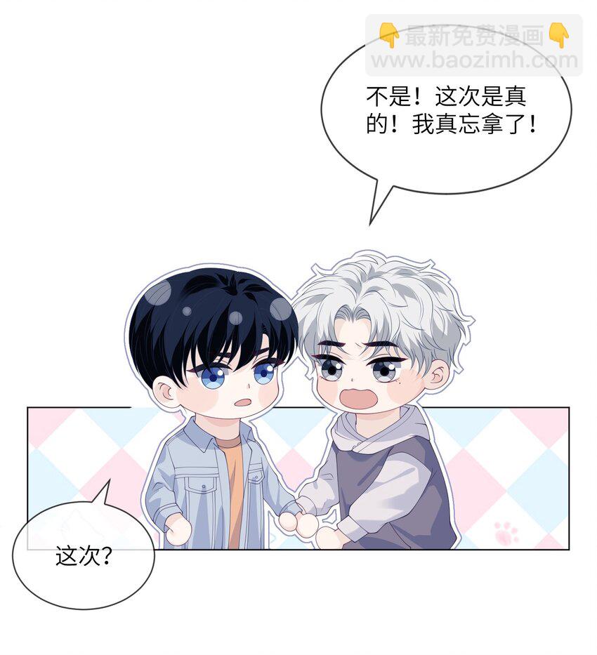 047 我又忘带钥匙了-第47话
