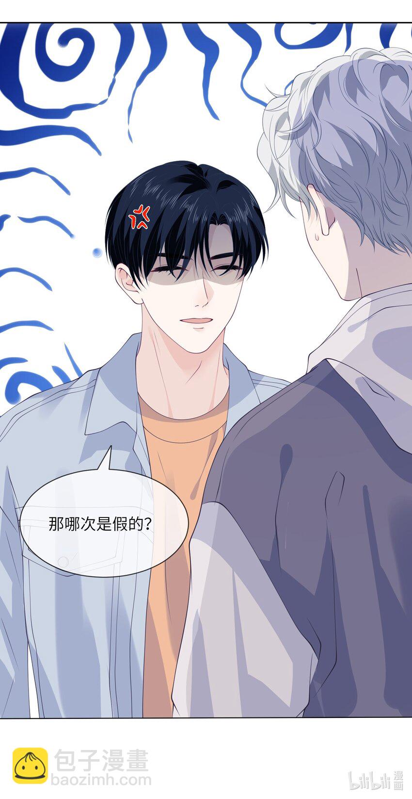 047 我又忘带钥匙了-第47话
