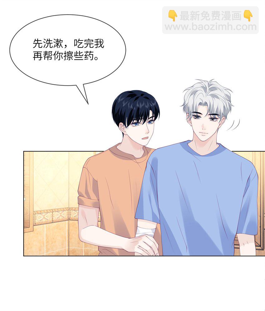 049 哥，我太爱你了~-第49话