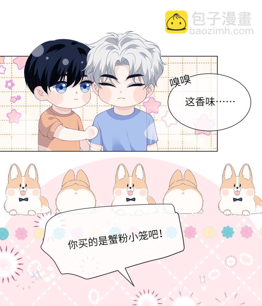 049 哥，我太爱你了~-第49话