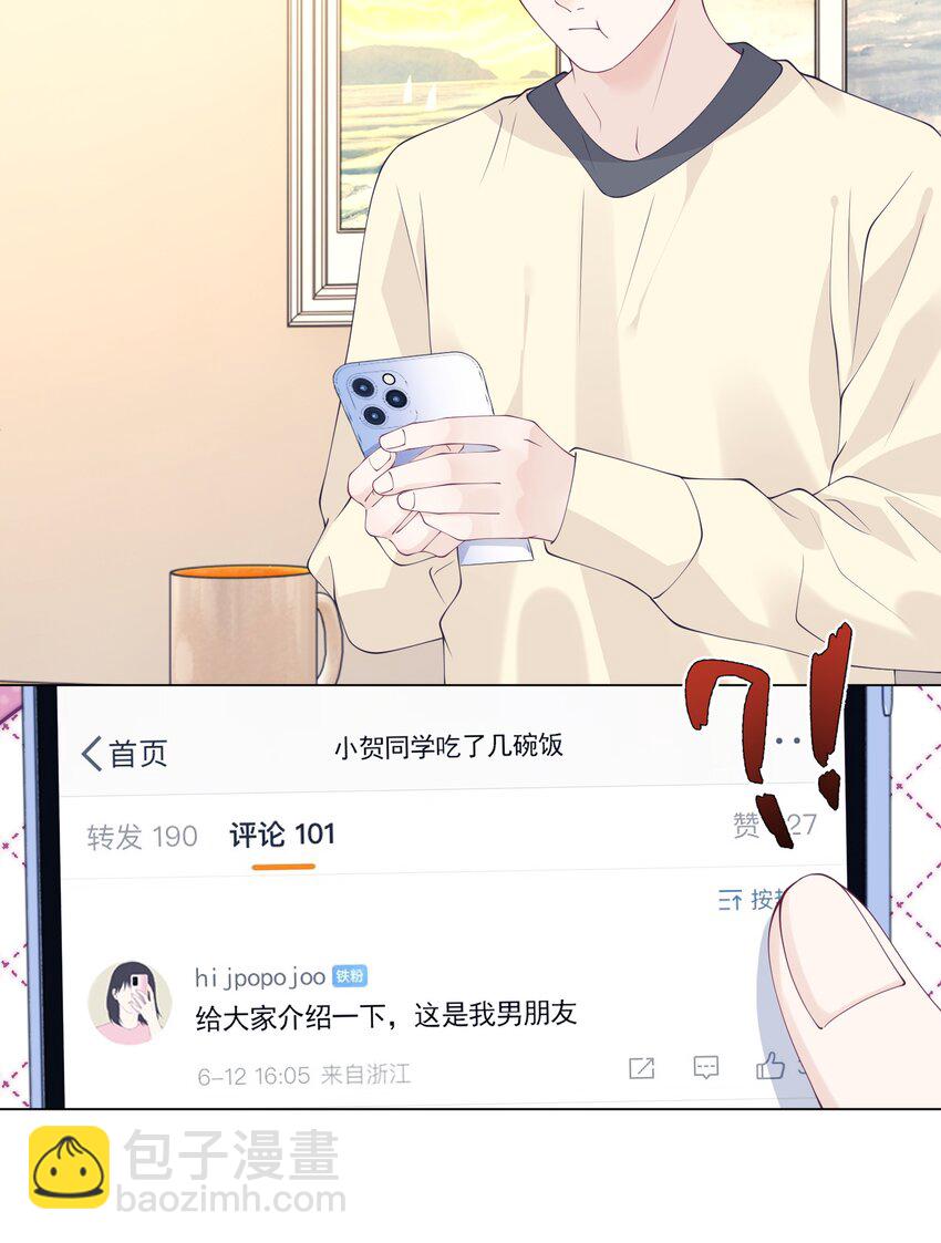 049 哥，我太爱你了~-第49话