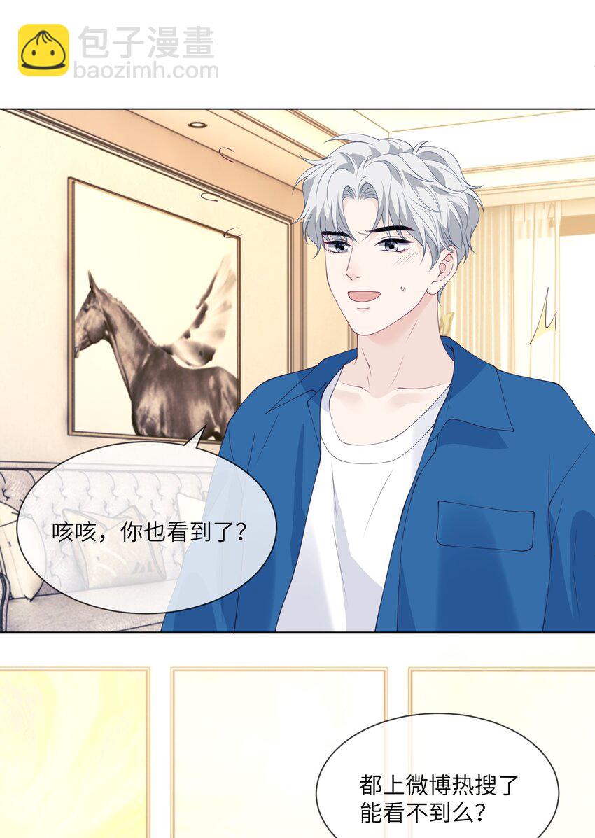 049 哥，我太爱你了~-第49话