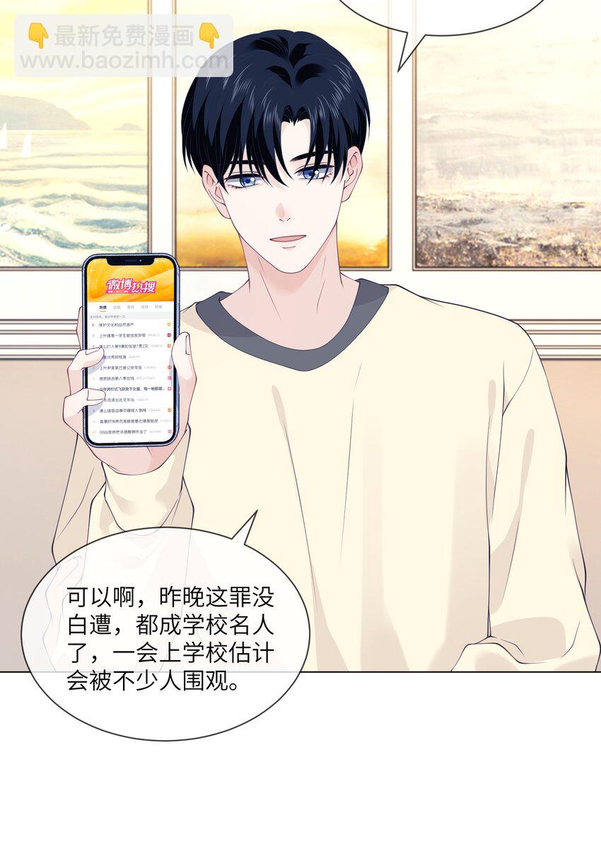 049 哥，我太爱你了~-第49话