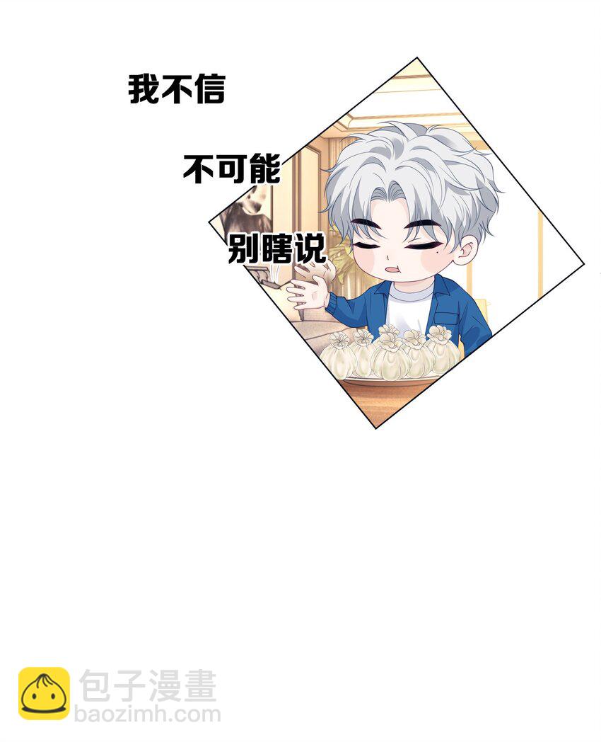 049 哥，我太爱你了~-第49话
