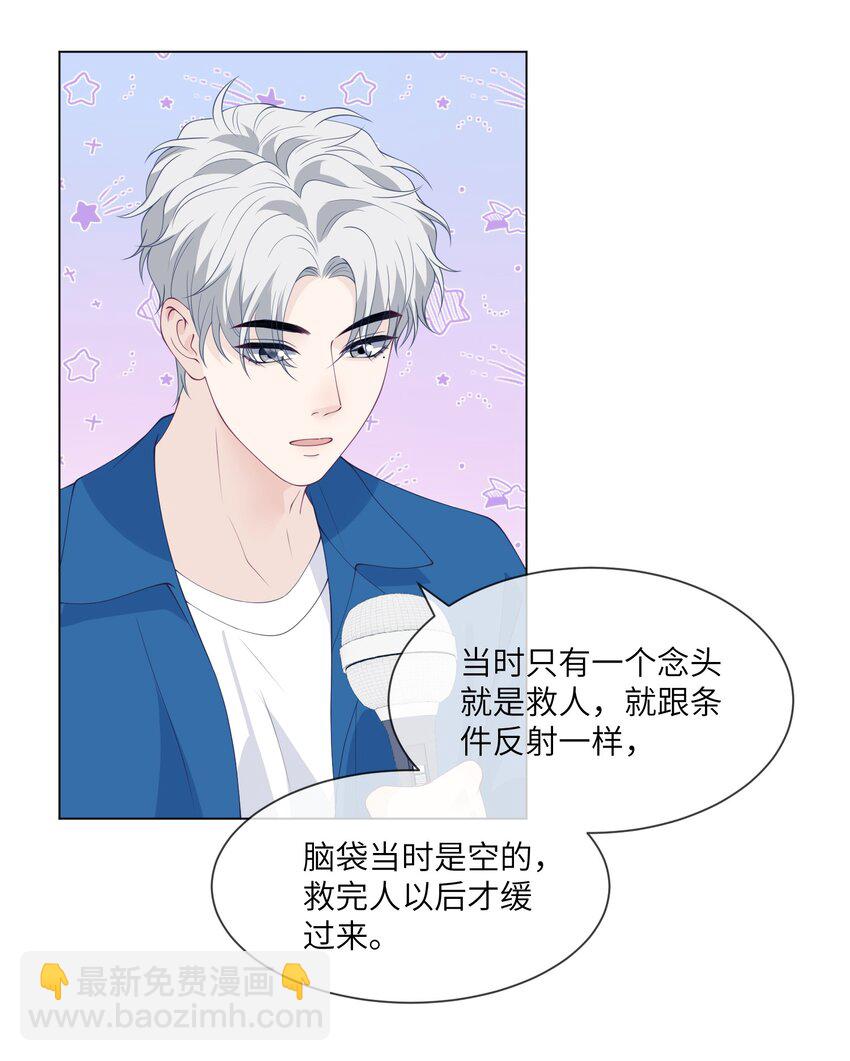 049 哥，我太爱你了~-第49话
