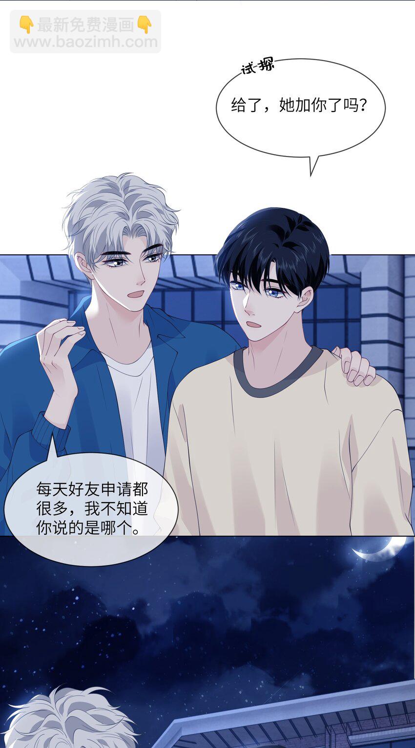 049 哥，我太爱你了~-第49话