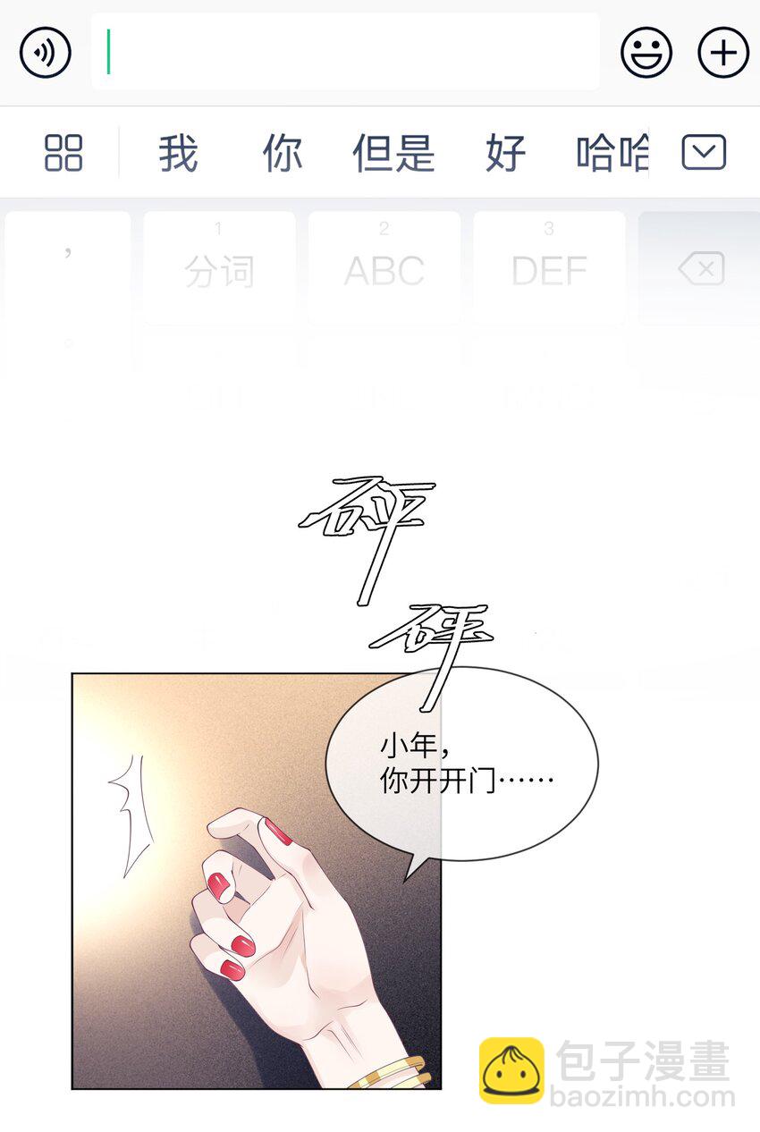 051 贺琦年的姑姑？-第51话
