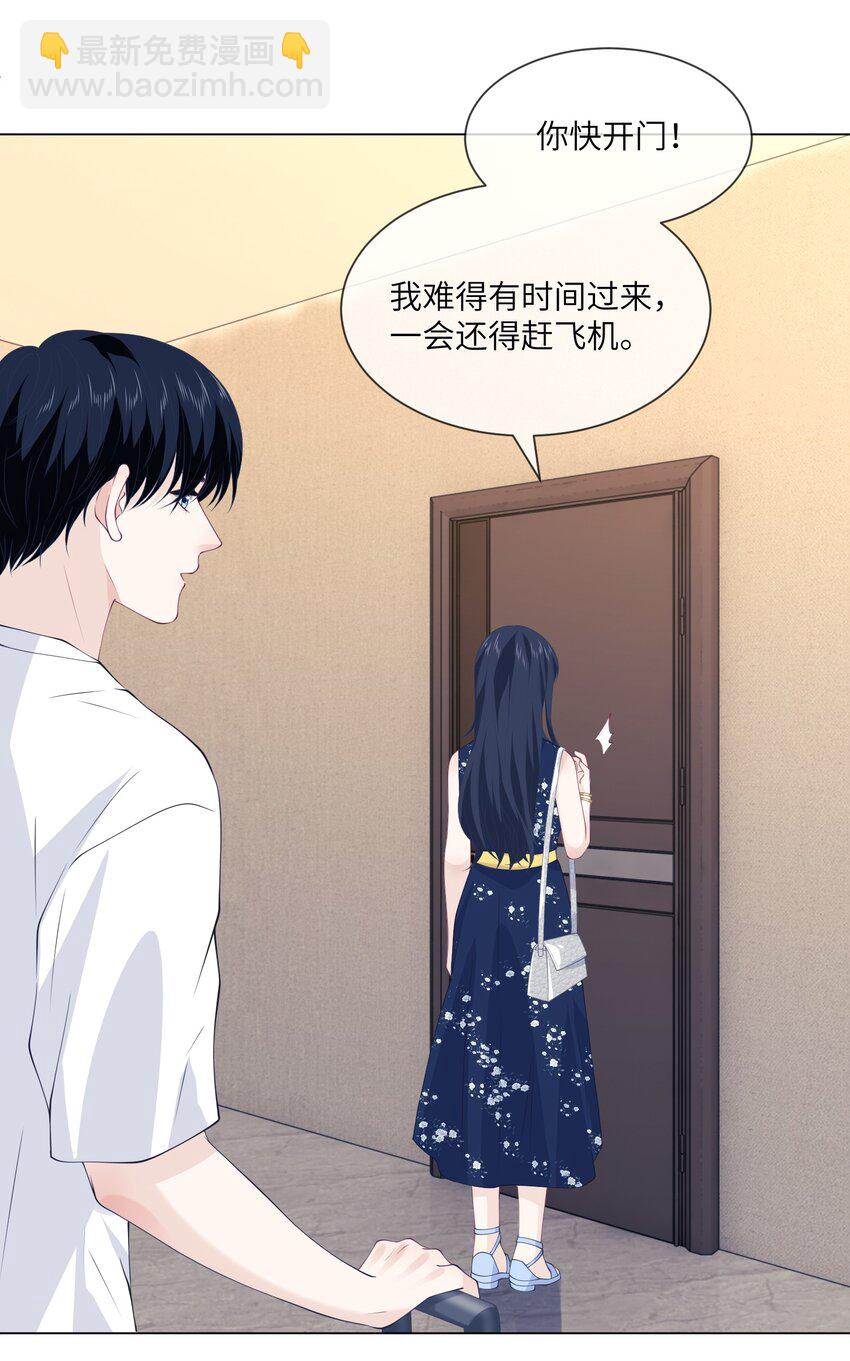 051 贺琦年的姑姑？-第51话