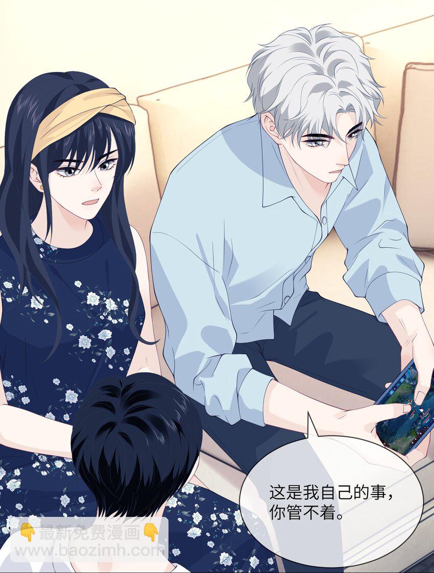 051 贺琦年的姑姑？-第51话