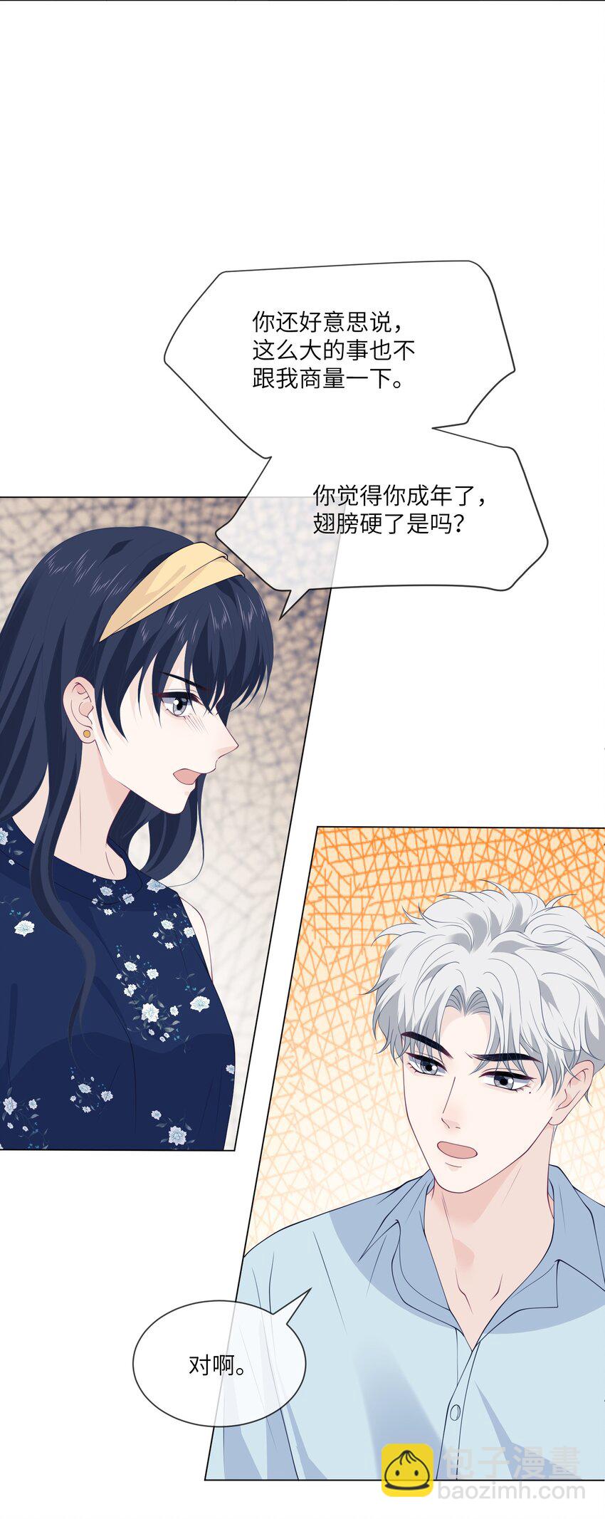 051 贺琦年的姑姑？-第51话
