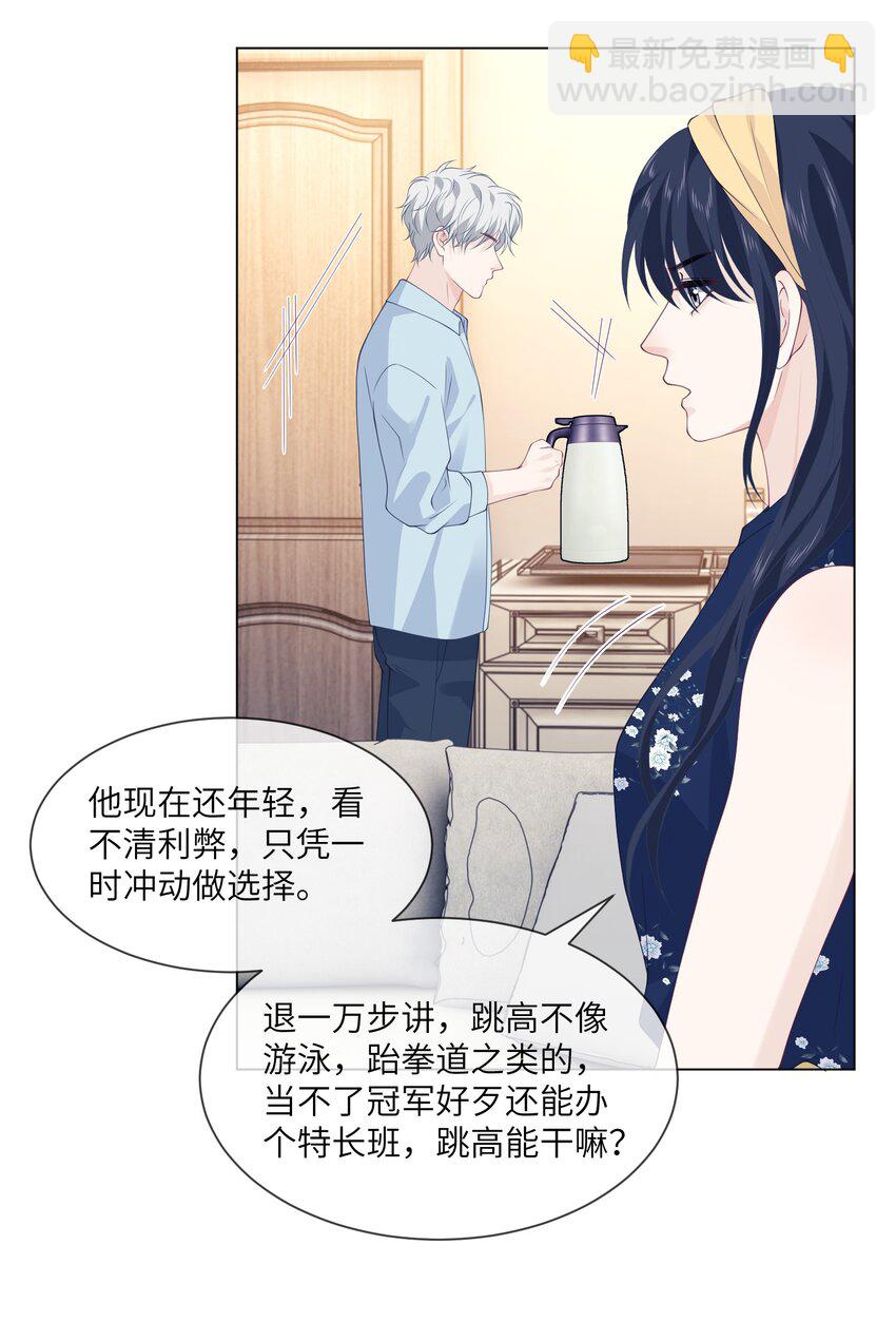051 贺琦年的姑姑？-第51话