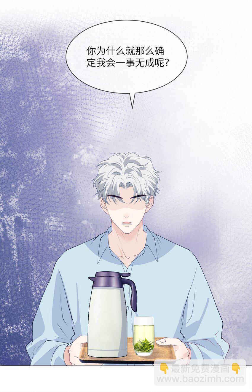 051 贺琦年的姑姑？-第51话