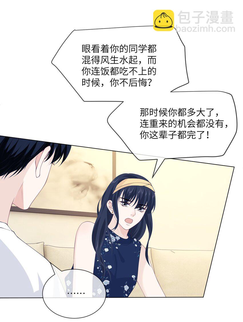 051 贺琦年的姑姑？-第51话