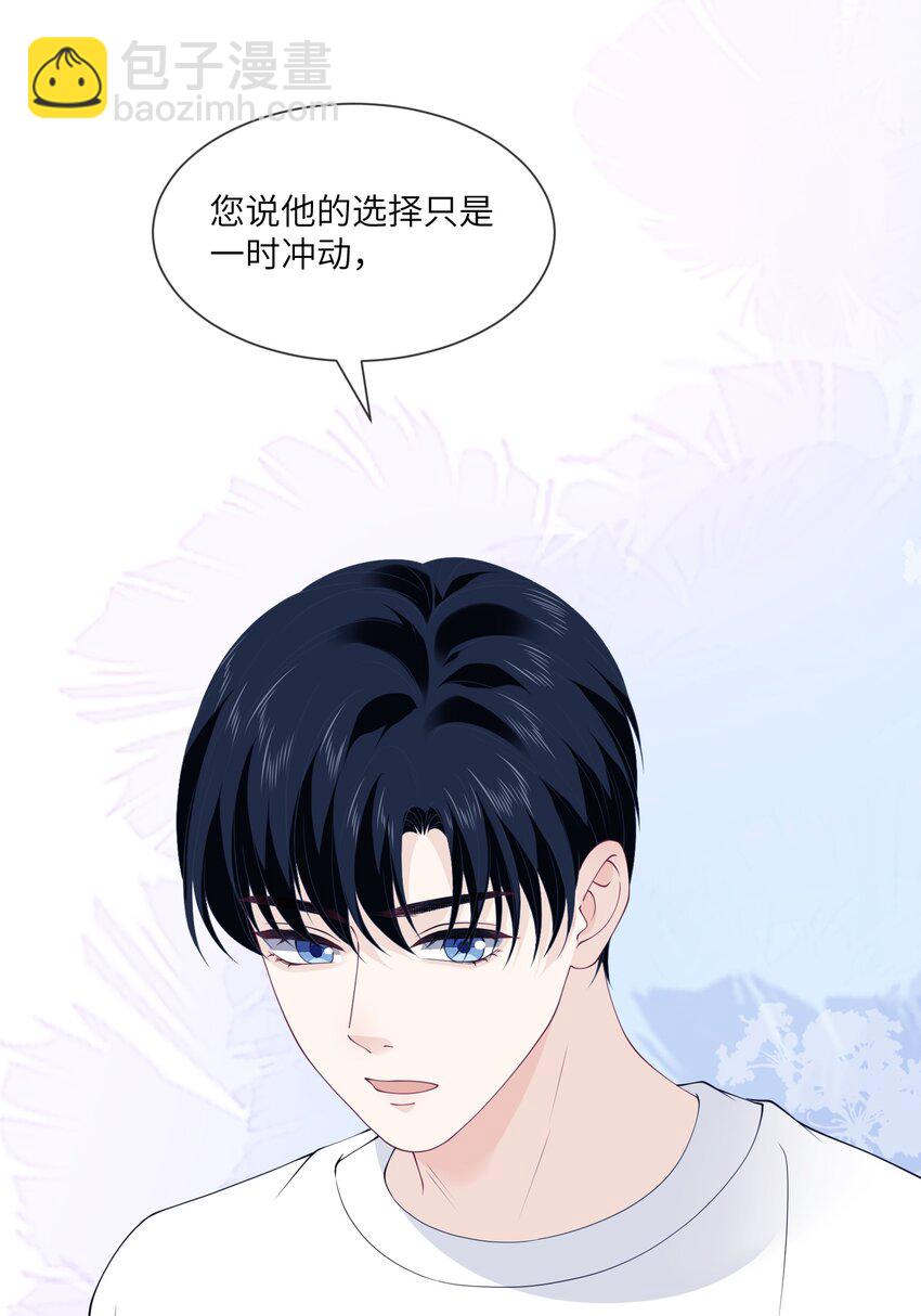 051 贺琦年的姑姑？-第51话