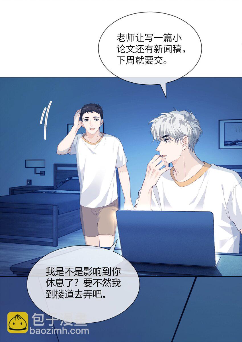 053 想和教练住在一起-第53话
