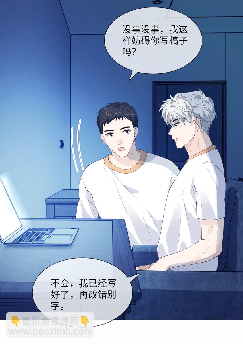 053 想和教练住在一起-第53话