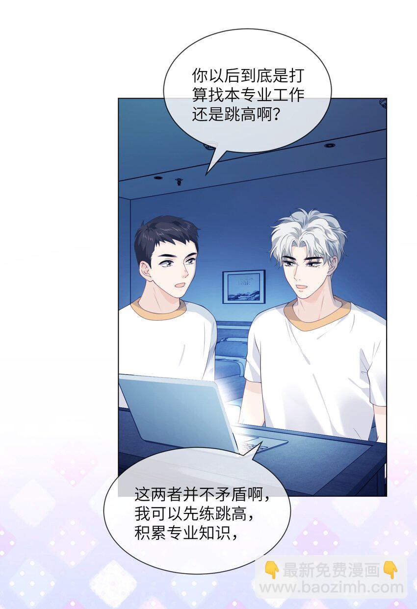 053 想和教练住在一起-第53话