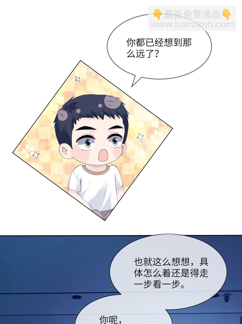 053 想和教练住在一起-第53话