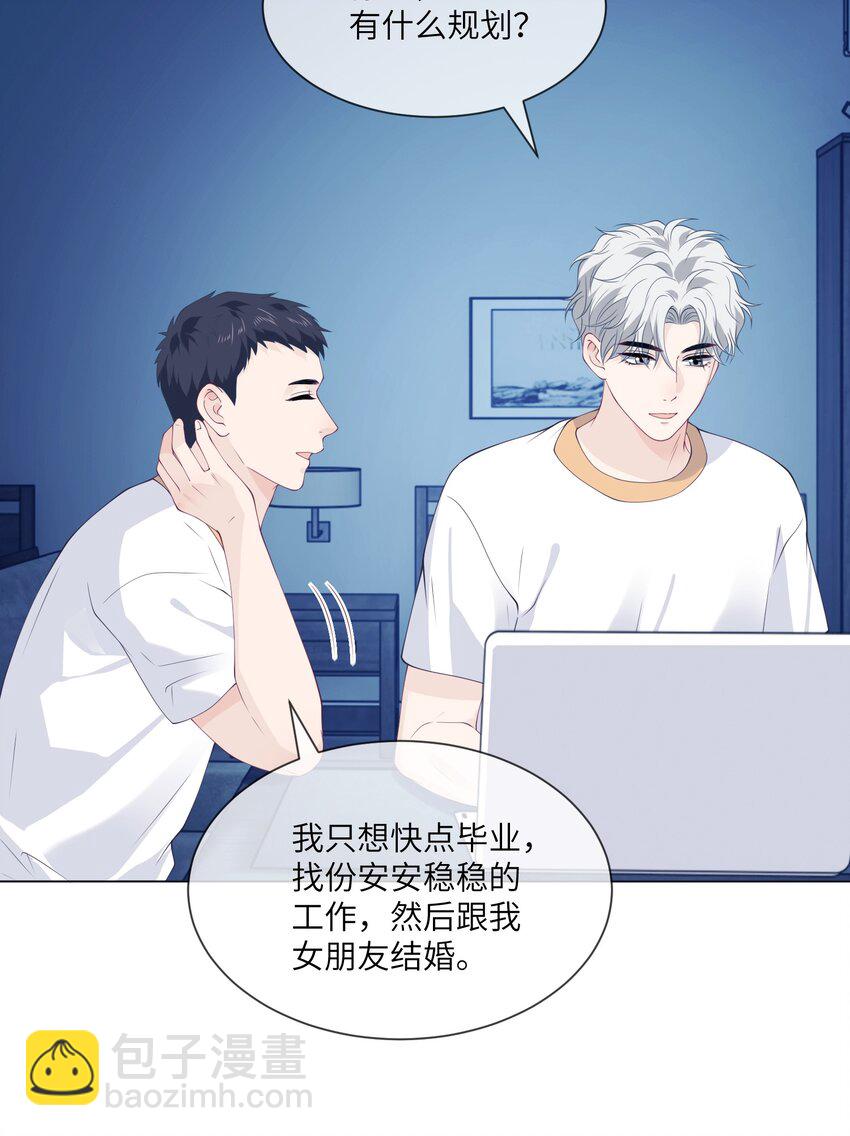 053 想和教练住在一起-第53话