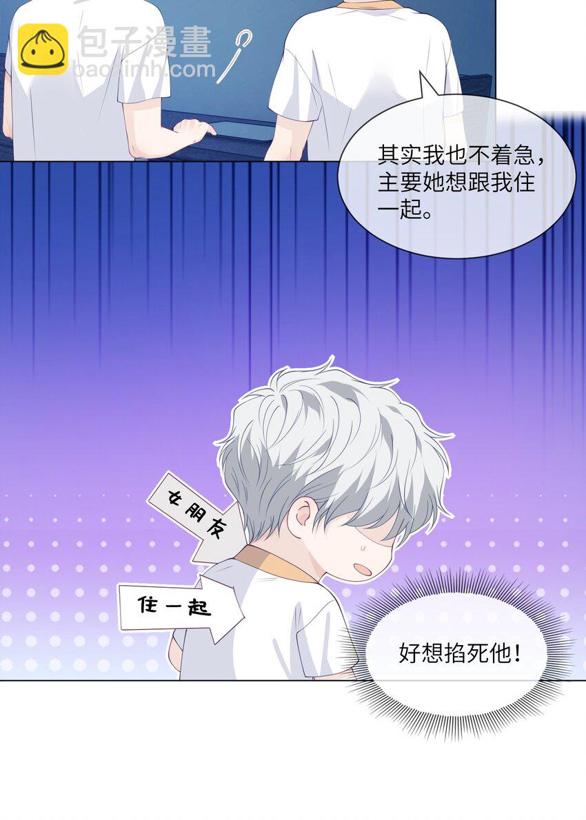 053 想和教练住在一起-第53话