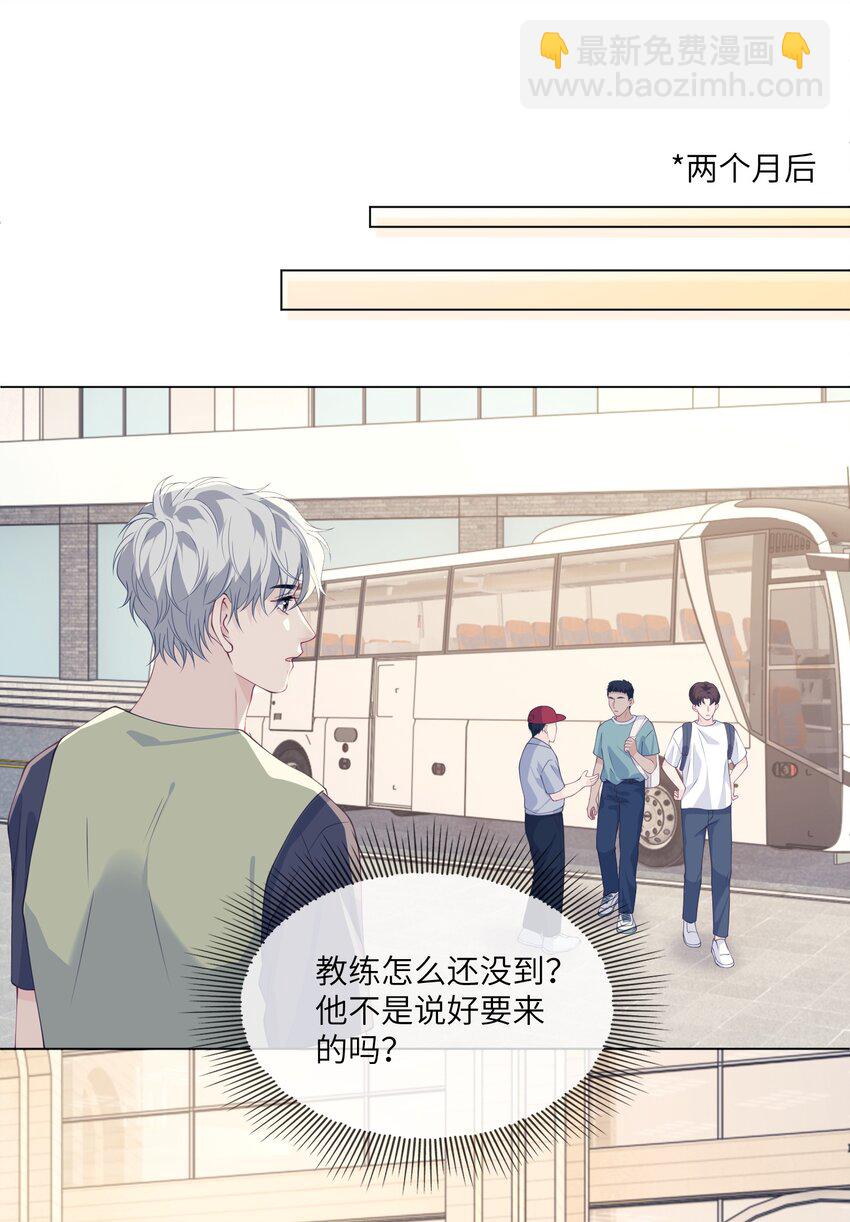 053 想和教练住在一起-第53话
