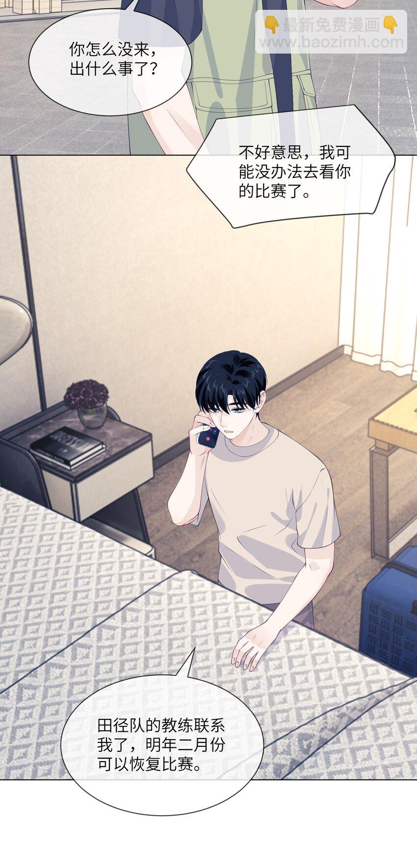 053 想和教练住在一起-第53话