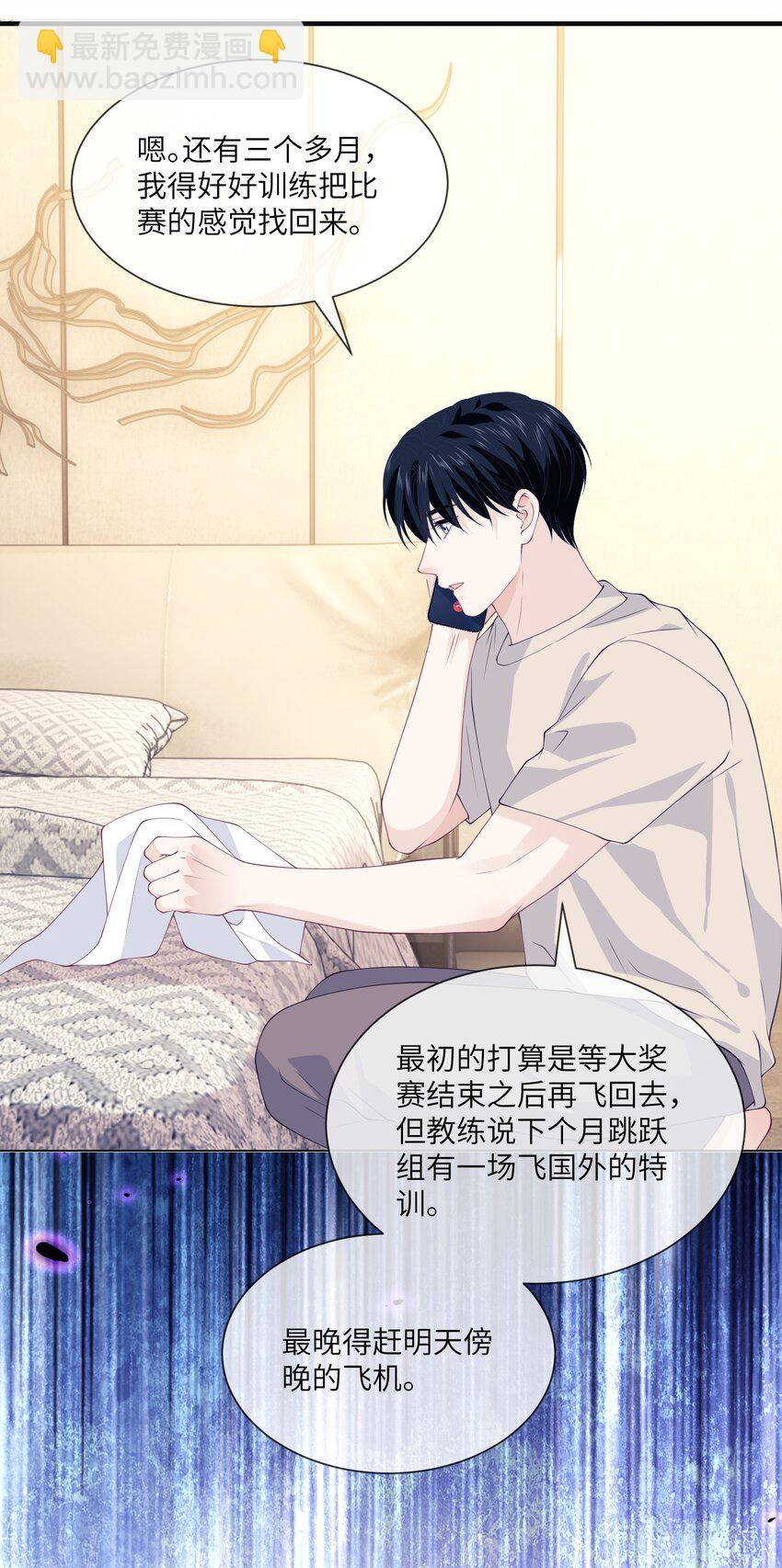 053 想和教练住在一起-第53话