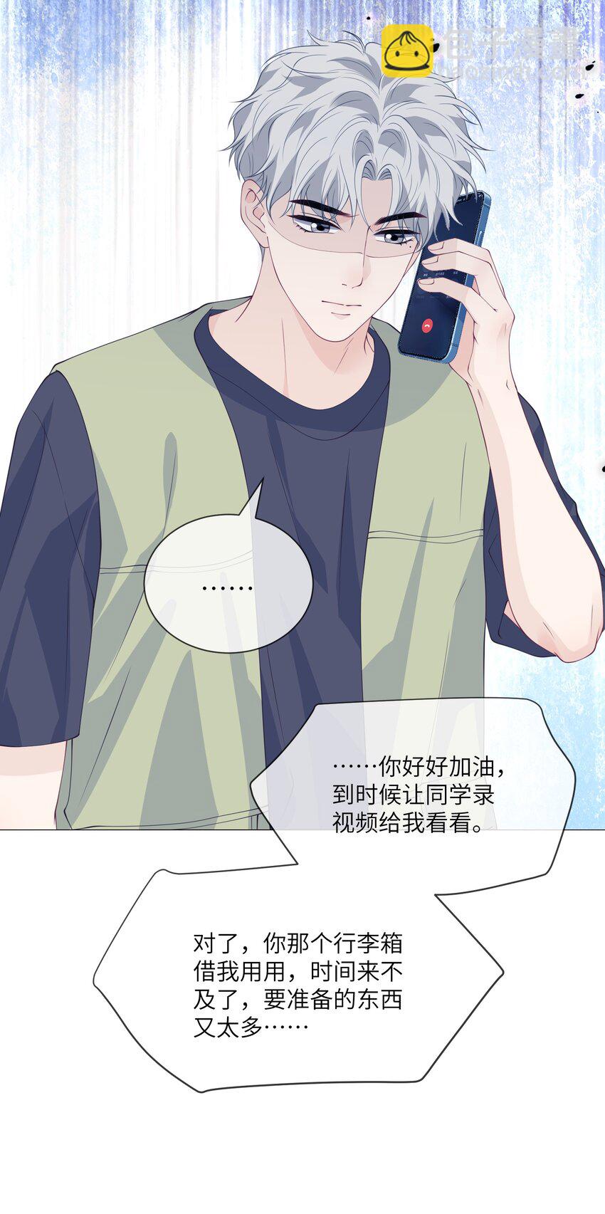 053 想和教练住在一起-第53话