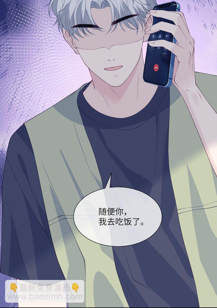 053 想和教练住在一起-第53话