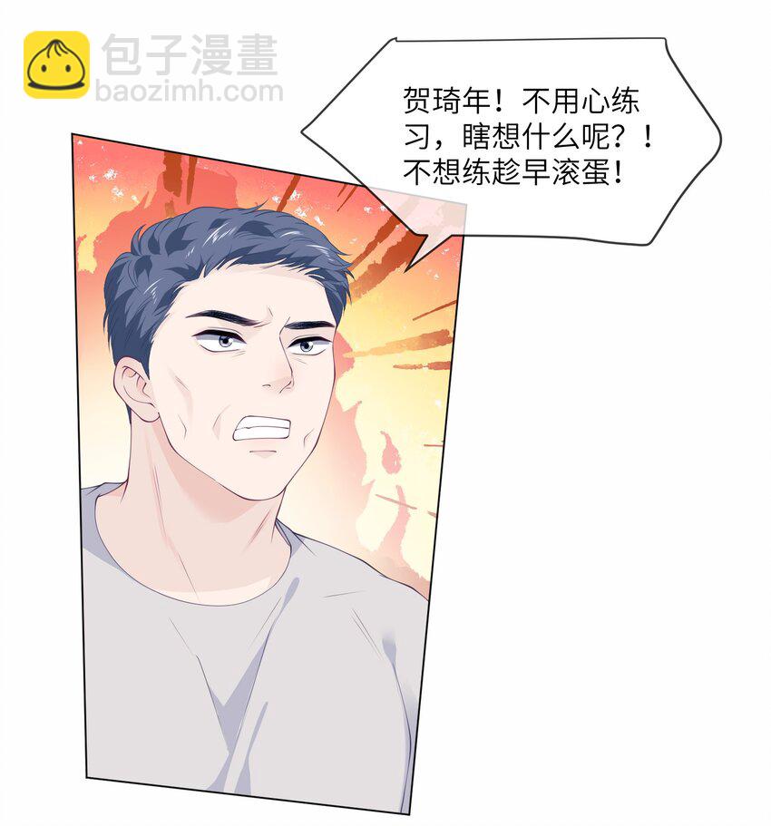 053 想和教练住在一起-第53话