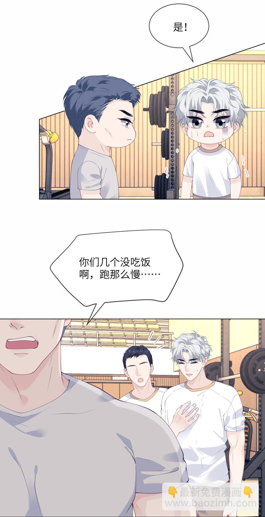 053 想和教练住在一起-第53话