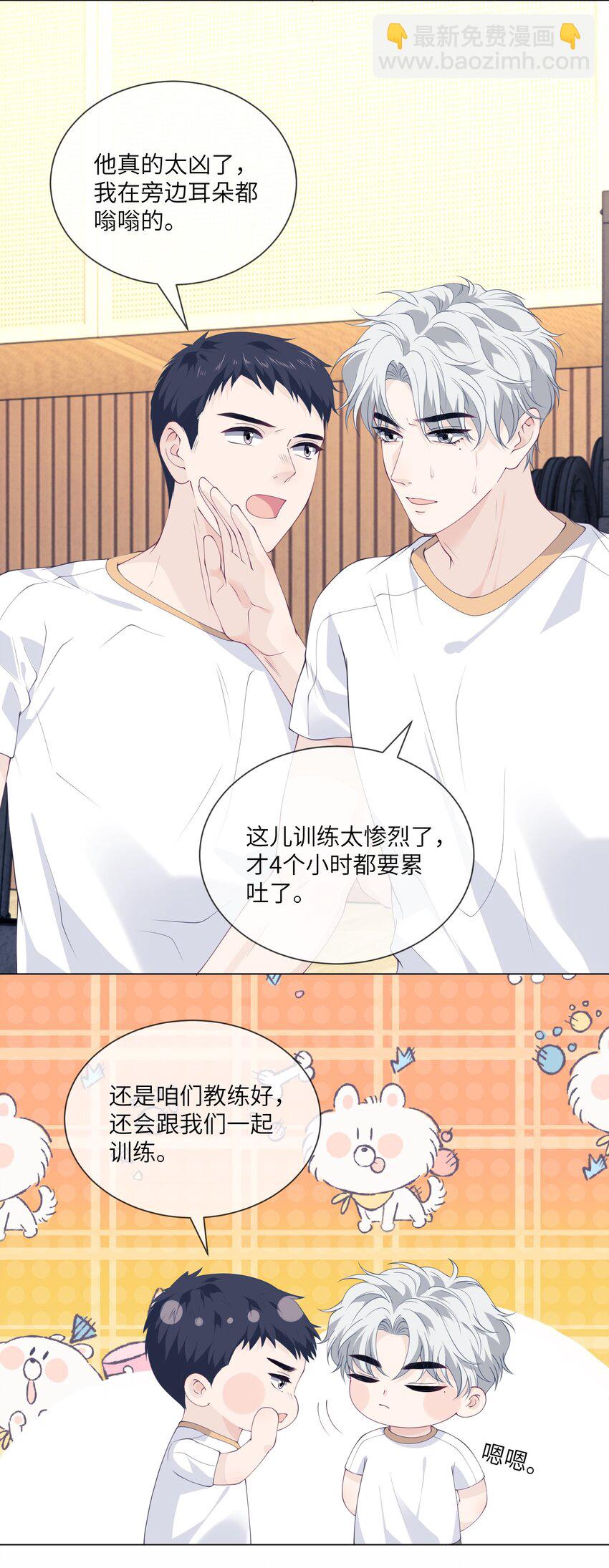 053 想和教练住在一起-第53话