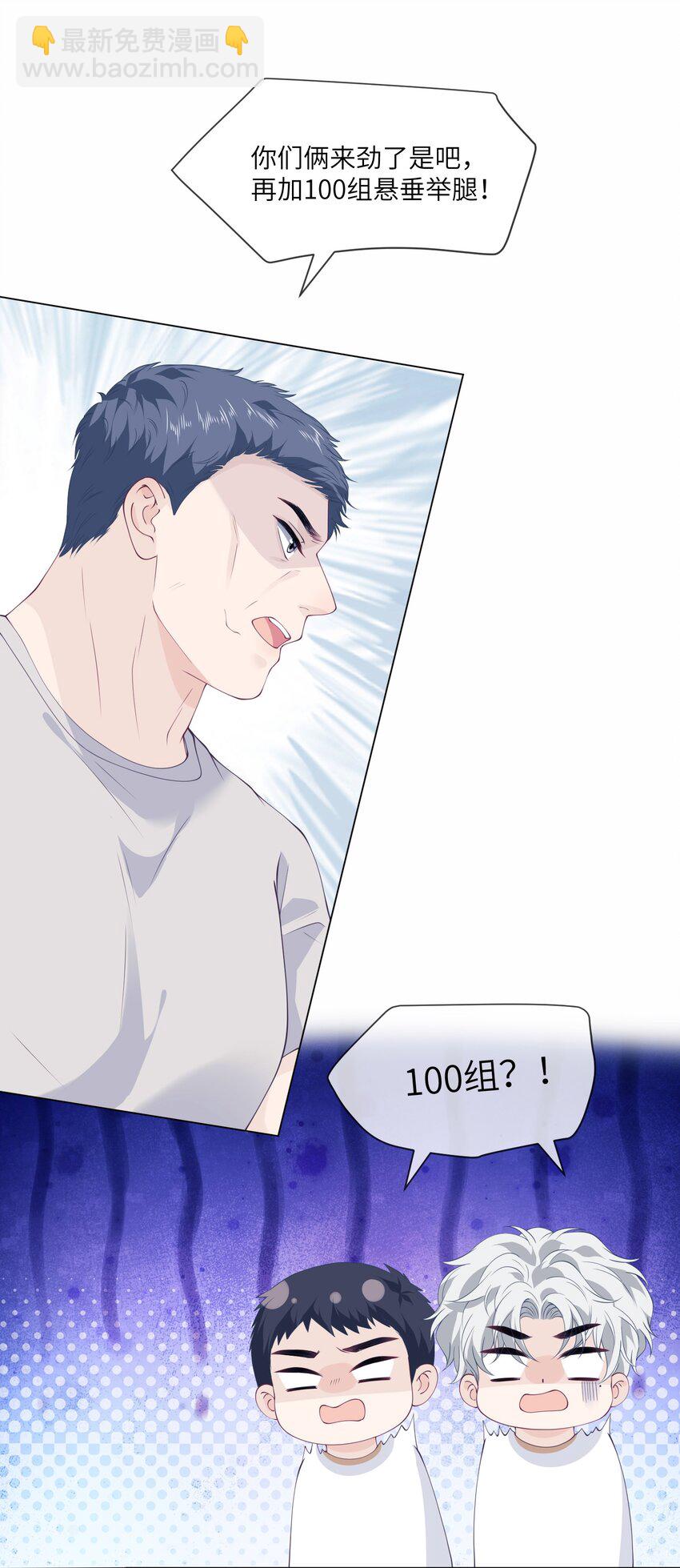 053 想和教练住在一起-第53话