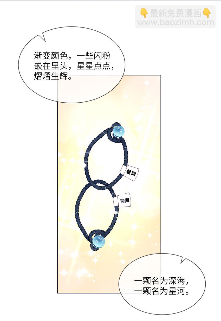 055 对一个人的喜欢是藏不住的-第55话