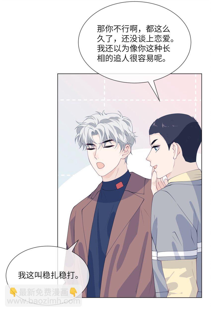 055 对一个人的喜欢是藏不住的-第55话